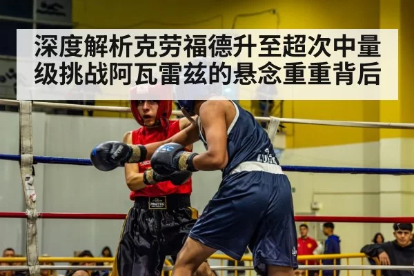 boxing match action