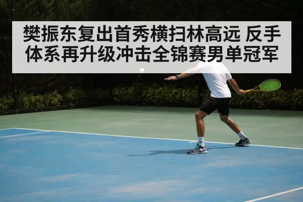 table tennis backhand shot